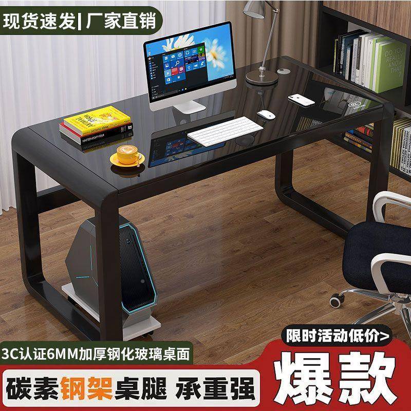 电脑桌钢化玻璃面办公桌112家用台弧式小约户型简卧室电竞桌形设