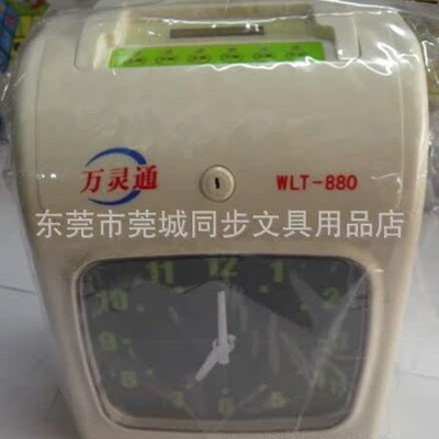 万灵通WTL-880微电脑打卡钟