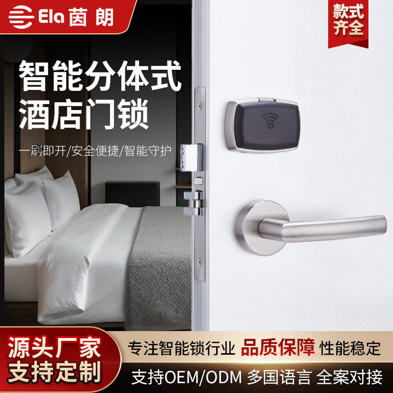 通用酒店门锁智能宾馆刷卡锁公寓房门IC磁卡锁电子锁专用感应锁锁