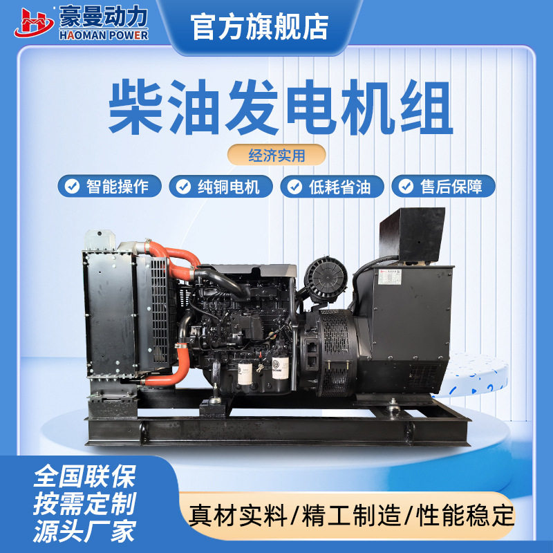 潍柴动力柴油发电机组功率足
