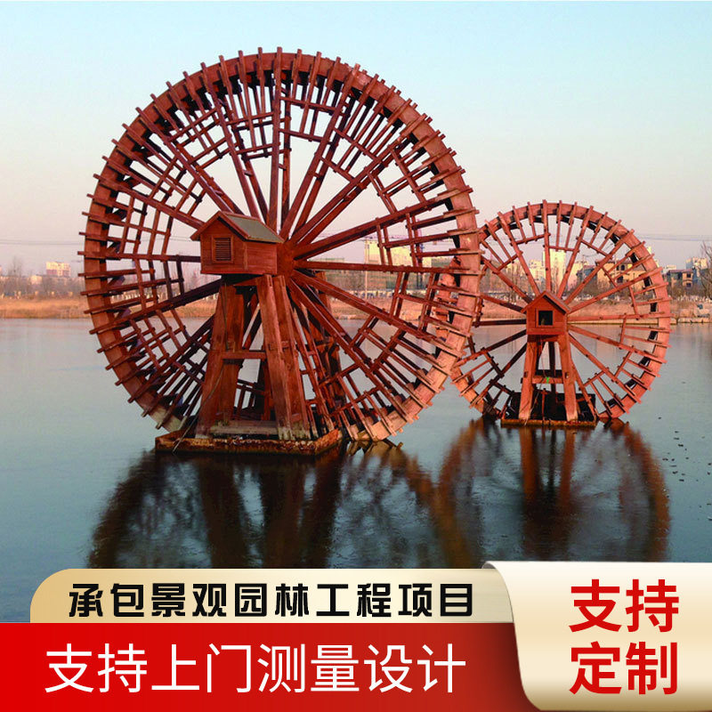 厂家承接设计木质水车户外景区花园大型水车景观工程园林水车