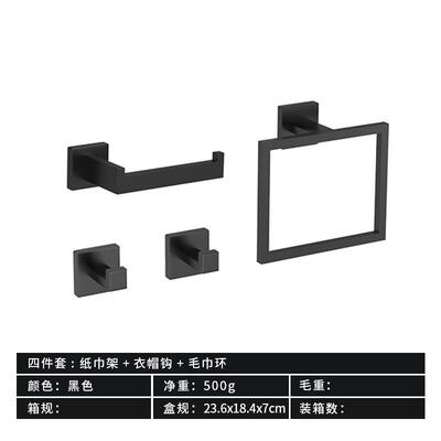 IPE方形毛巾杆套装不锈钢纸毛巾壁挂浴巾单架钩巾卫四生间件套装