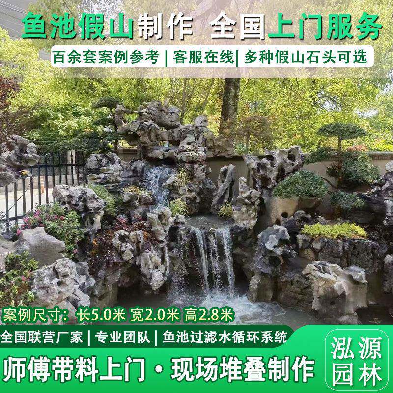 庭鱼池造景假山石造头院景观假山石景头园林假山景大型观大型假山