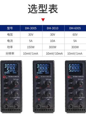 多和壹流DH-3005/3010/05可调直稳压电源30MPDV笔记本手机维6修数