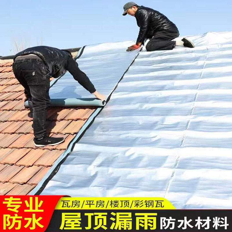 屋顶自粘防水补漏沥青卷材