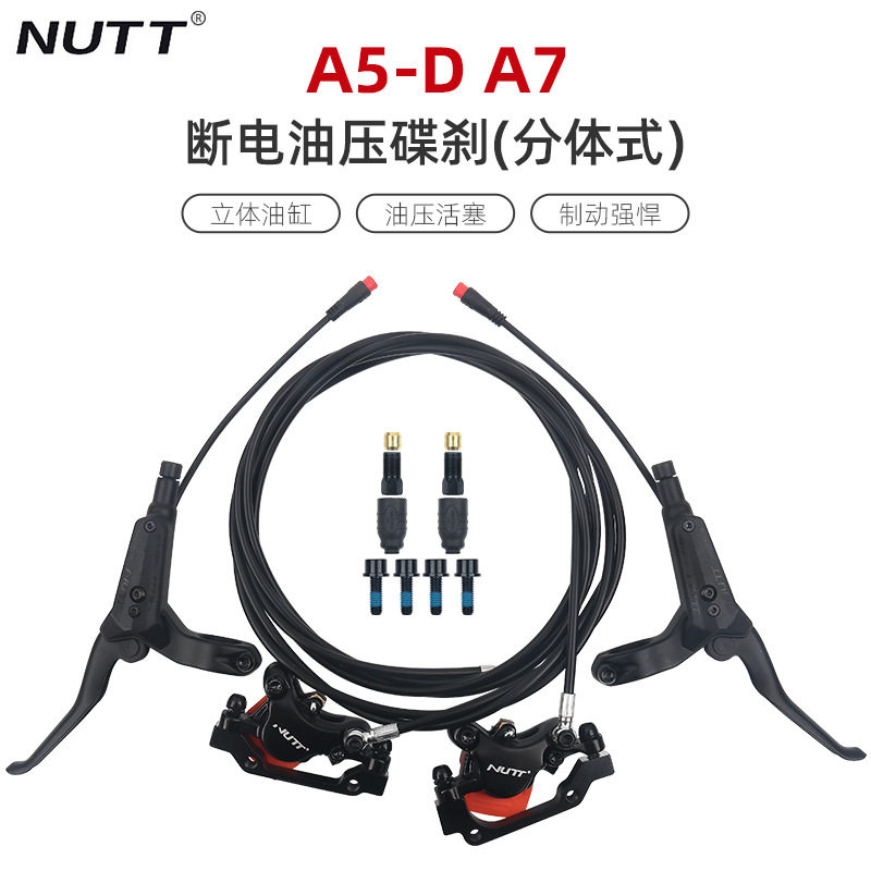 NUTTA5-D磁感断电油刹电动滑板