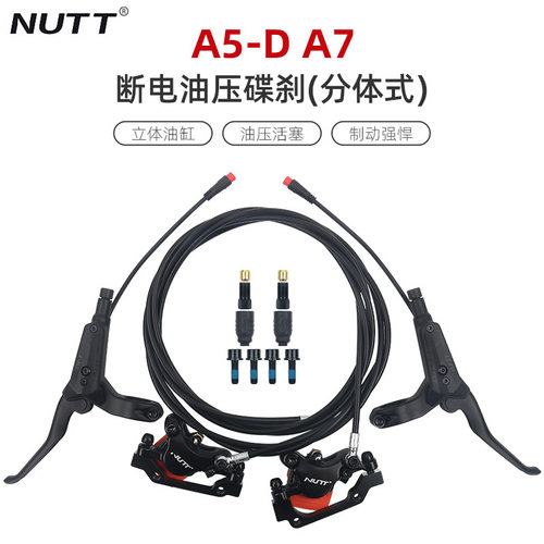 NUTTA5-D磁感断电油刹电动滑板