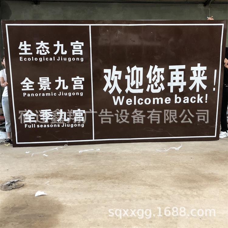 旅游景区城市道路指路标识牌