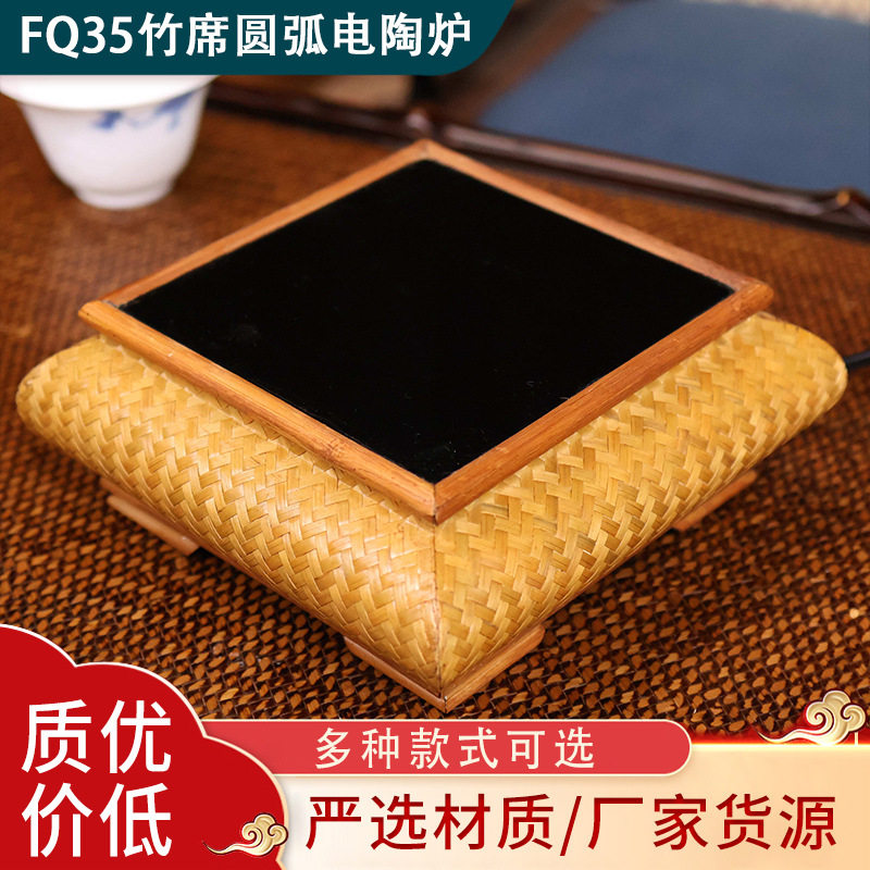 大漆竹编弧形手工煮茶炉