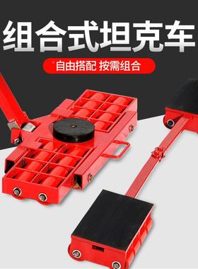 劲913友小坦克牛搬运坦Y克地车X组合重型万向旋转搬运地坦克起重