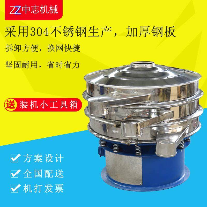 圆形硫钢磺粉振筛型震小动筛ZZ1500-1生产钨粒不锈筛旋分机,机械设备,筛选机,淘宝优惠券,粉丝福利购,淘宝优惠卷