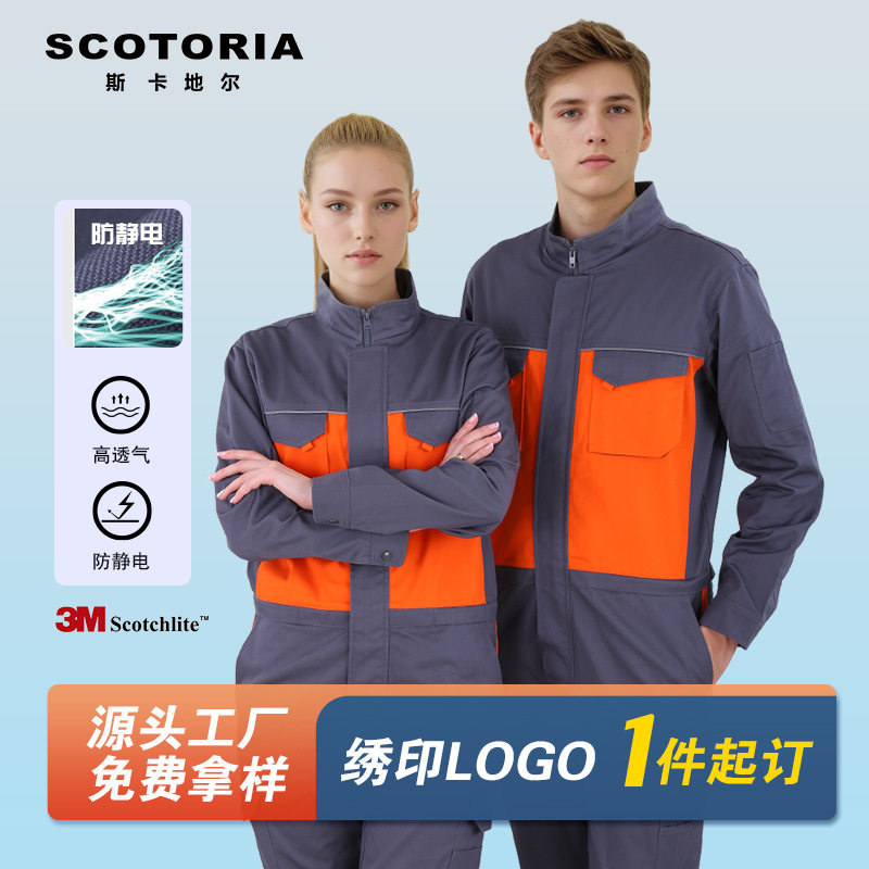 春秋季B级连体式防静电服加油站耐磨劳保服防护服防油防污CVC1201