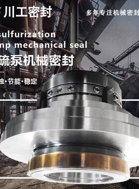 泵机械4封LC300密/00I352ZGJ-80H31I6L密封件密封件生产