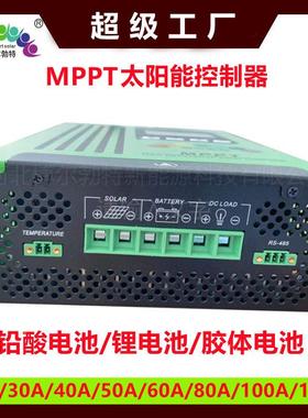 60A80A1A房车t游艇渔0船光伏离网系统锂电控制VVY器mp2p太阳能控