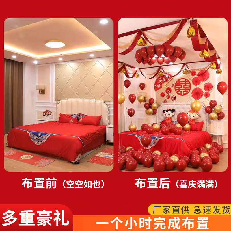 加厚红色双层婚房布置气球套装