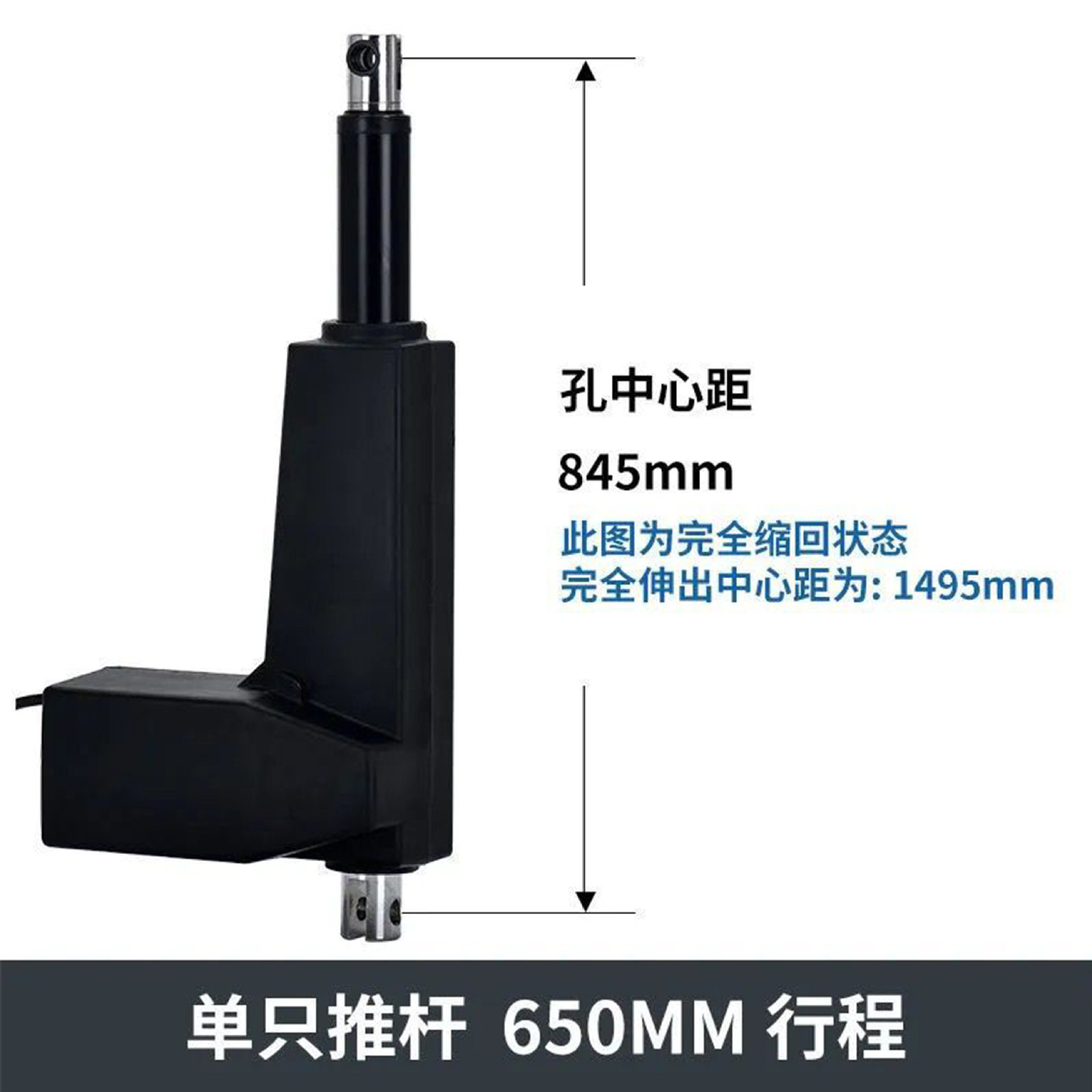 8000N电动推杆直流12v24v线性执行器大推力50-1000mm工业往复推杆