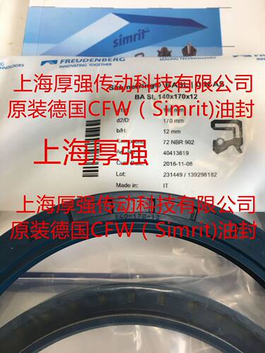 德国科德宝油封CFW72NBR902