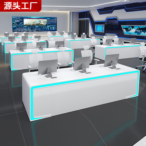 指挥中心控制台桌子监控台调度台现代科技感指挥台操作台双联三联