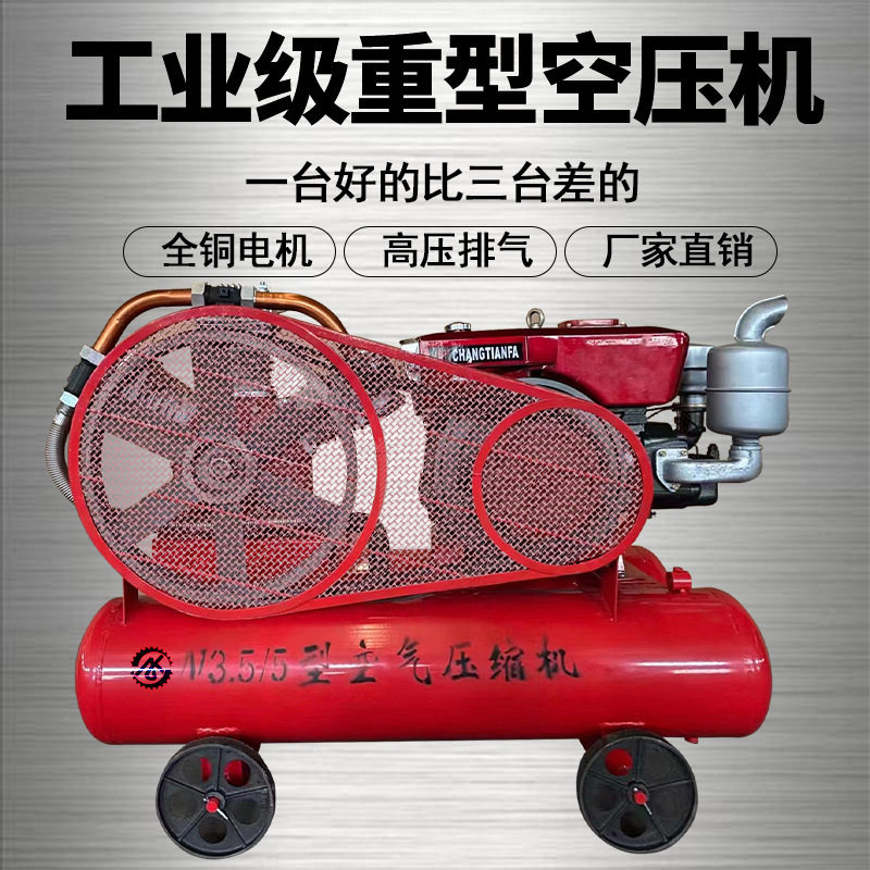 矿山移动式活塞小型空压机