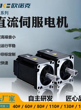 0欧2诺克现货60法兰低60BM-019压直流伺服电机600W4V300转自动化