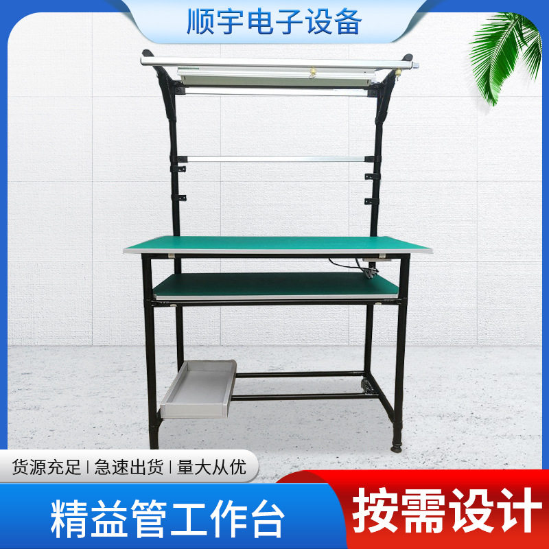 车间精益管防静电工作台