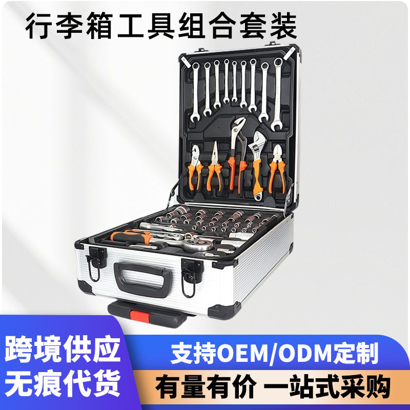 随车汽修拉杆箱工具套装