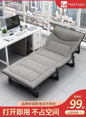 办公室午休午睡单?折叠床小工位坐躺两人用携躺椅成人家用MT-yxsz