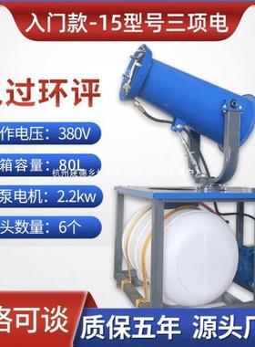 工地雾炮全炮机环电保除尘工业雾炮自动3ULL0型小型汽油雾机移动