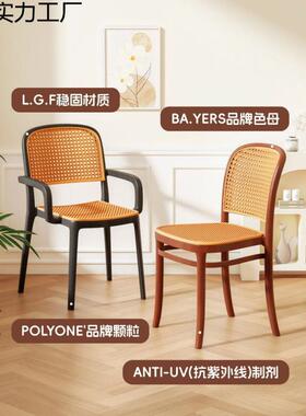 2052的新高质藤编塑料椅子闲靠背椅款YPB家用叠放休餐椅靠背小户