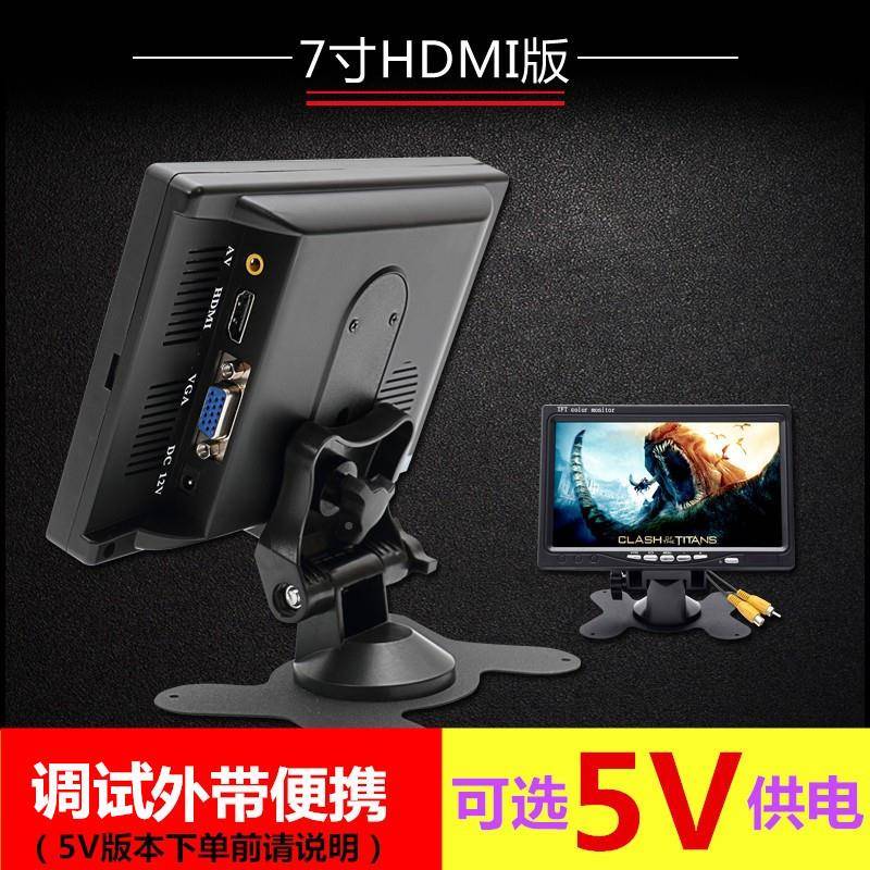 小显示器7寸台式家用h迷dmi便701携你小屏电视车载电脑高屏清显示