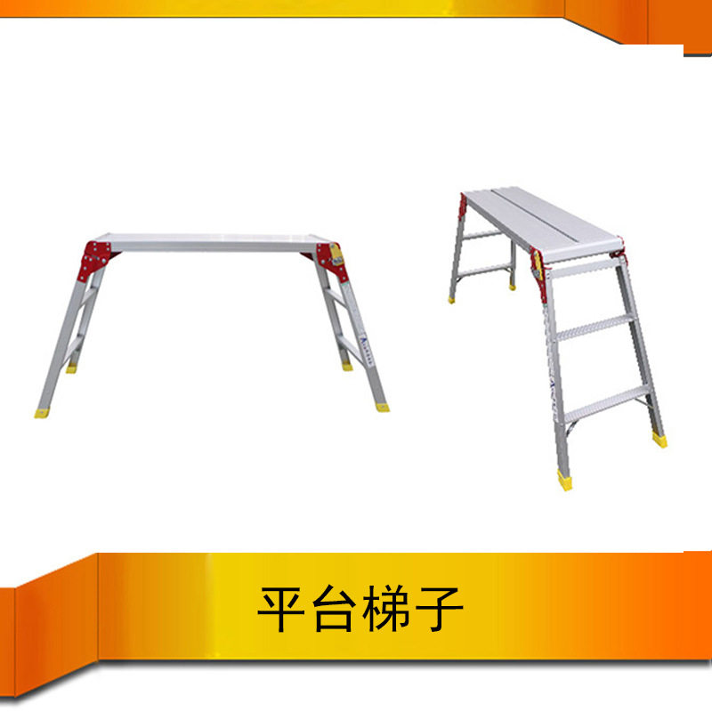 金锚铝合金加厚折叠装修梯