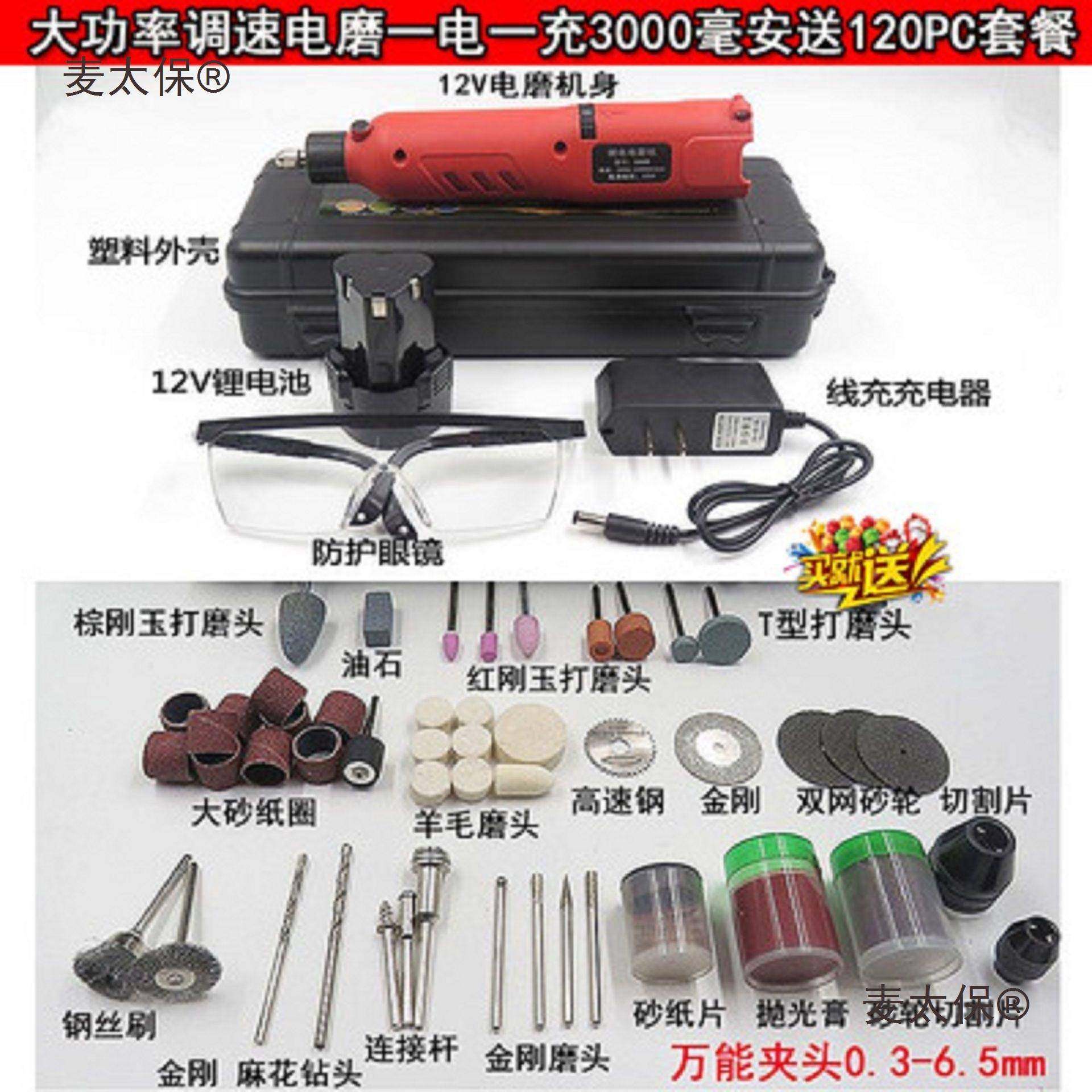 充电锂电电磨机迷你小钻手打磨抛光机778微电型持石碑式雕刻字麦,农机/农具/农膜,其它农用工具,淘宝优惠券,粉丝福利购,淘宝优惠卷