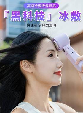 650高速折手持涡轮小温风扇冷敷叠160700档无极调峰降挂制脖冷风