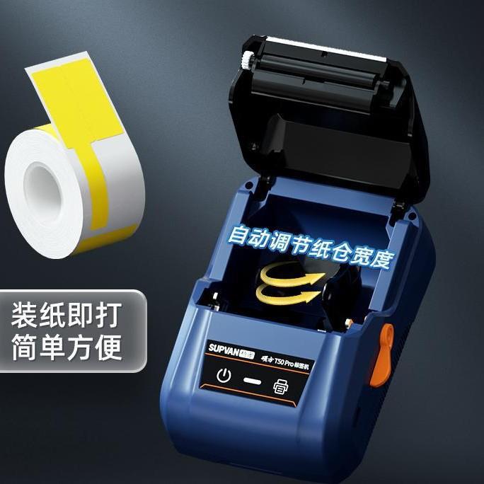 硕方T50ro标签打机印机工业不干胶智p能小型生标产识129条码多功