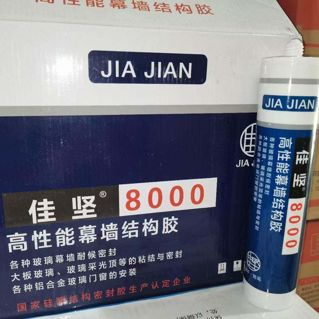 佳光坚8防0001件24瓶玻璃幕胶结构胶墙门窗阳房外墙专用款水