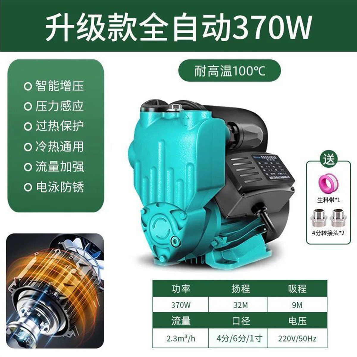 小型高压自吸增压泵220V
