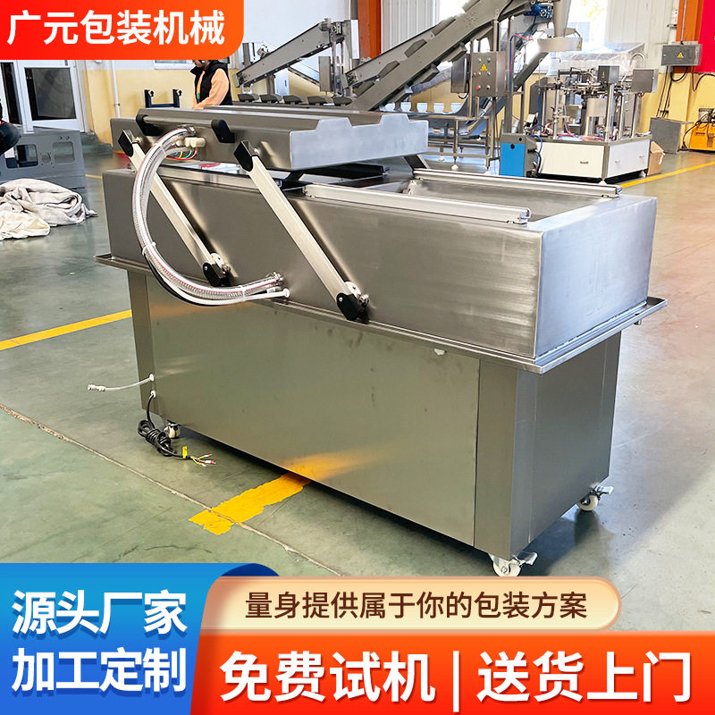 山姜脆皮鸡真空保鲜机双温双控