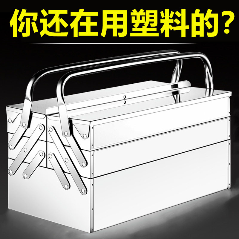 欧帝斯不锈钢三层折叠工具箱