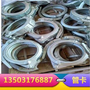 泵卡箍混凝土车1造25锻快速管卡PF锻DN125造泵管快速砼卡管道卡泵