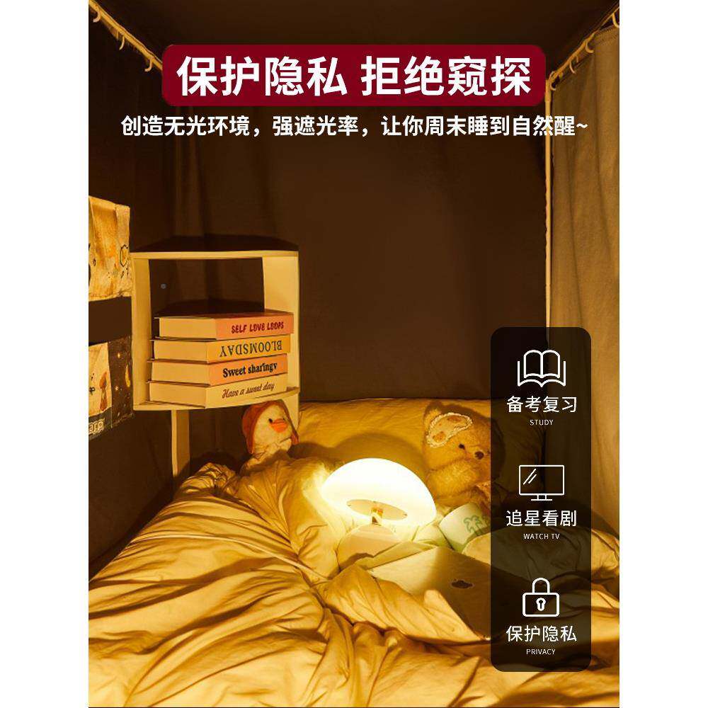 舍学生宿蚊帐全罩式0225新款上下20250718铺人床幔遮光帘床帘一单