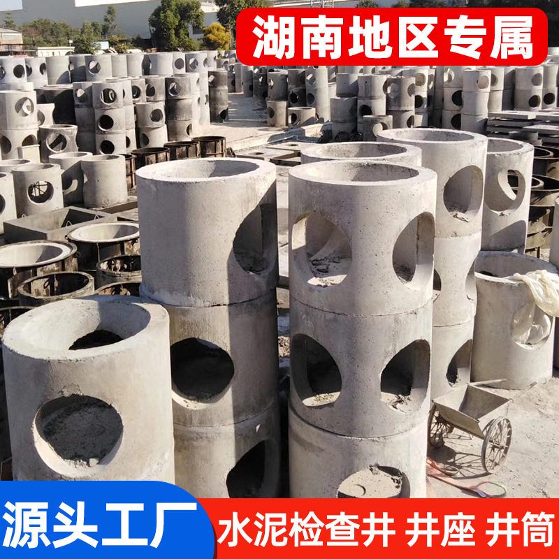 湖南水泥制品厂钢筋混凝土检查井