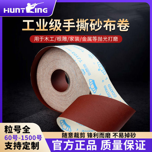 厂家直销手撕砂布卷耐磨锋利