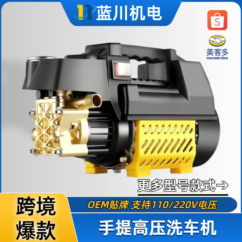 家用多功能洗车机220V欧规高压洗车泵东南亚热销小型刷车泵清洗机