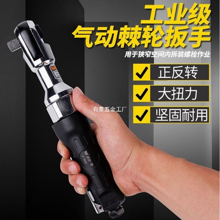 德国进口工业级大扭力棘轮扳手