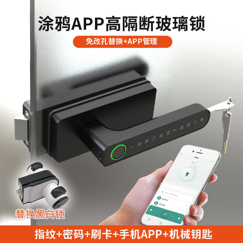 熊猫黑白玻璃门免改孔智能锁