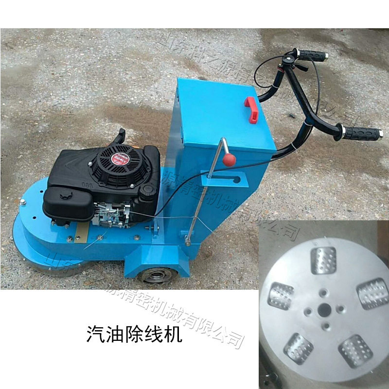汽油手推小型沥青标线清除机