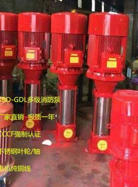 G立式多级L离心泵CDDL多级泵*立式生活多级高压管道泵80GZHIDL54-