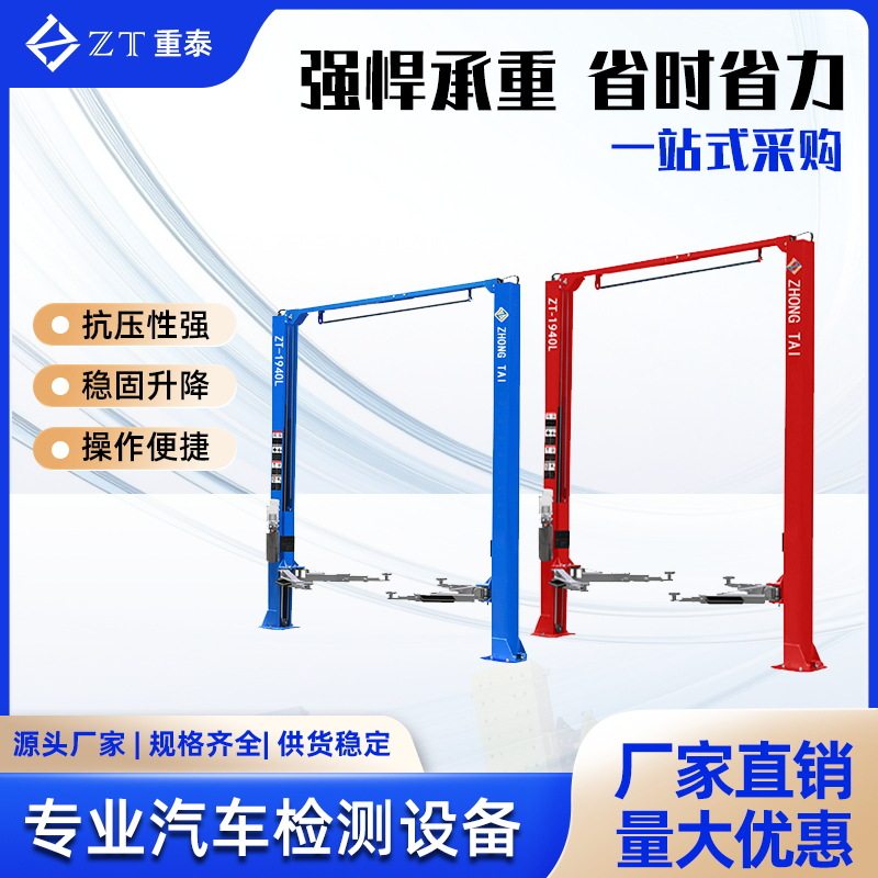 4/5吨双柱龙门举升机汽修出口