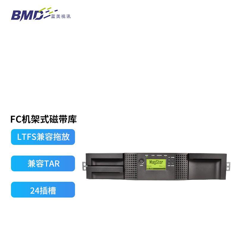 MagStorM2000-LTO9磁带库备份