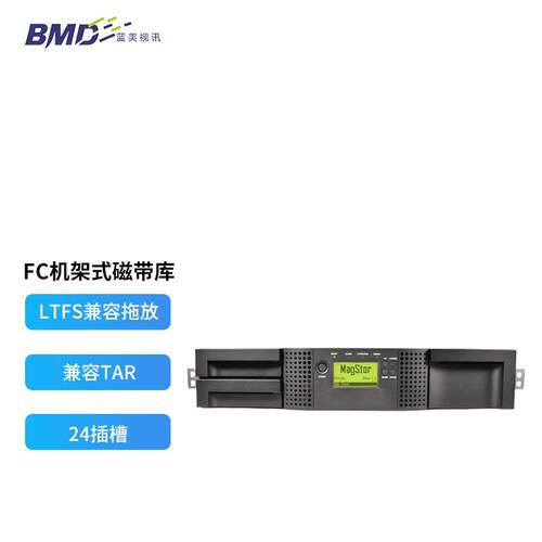 MagStorM2000-LTO9磁带库备份